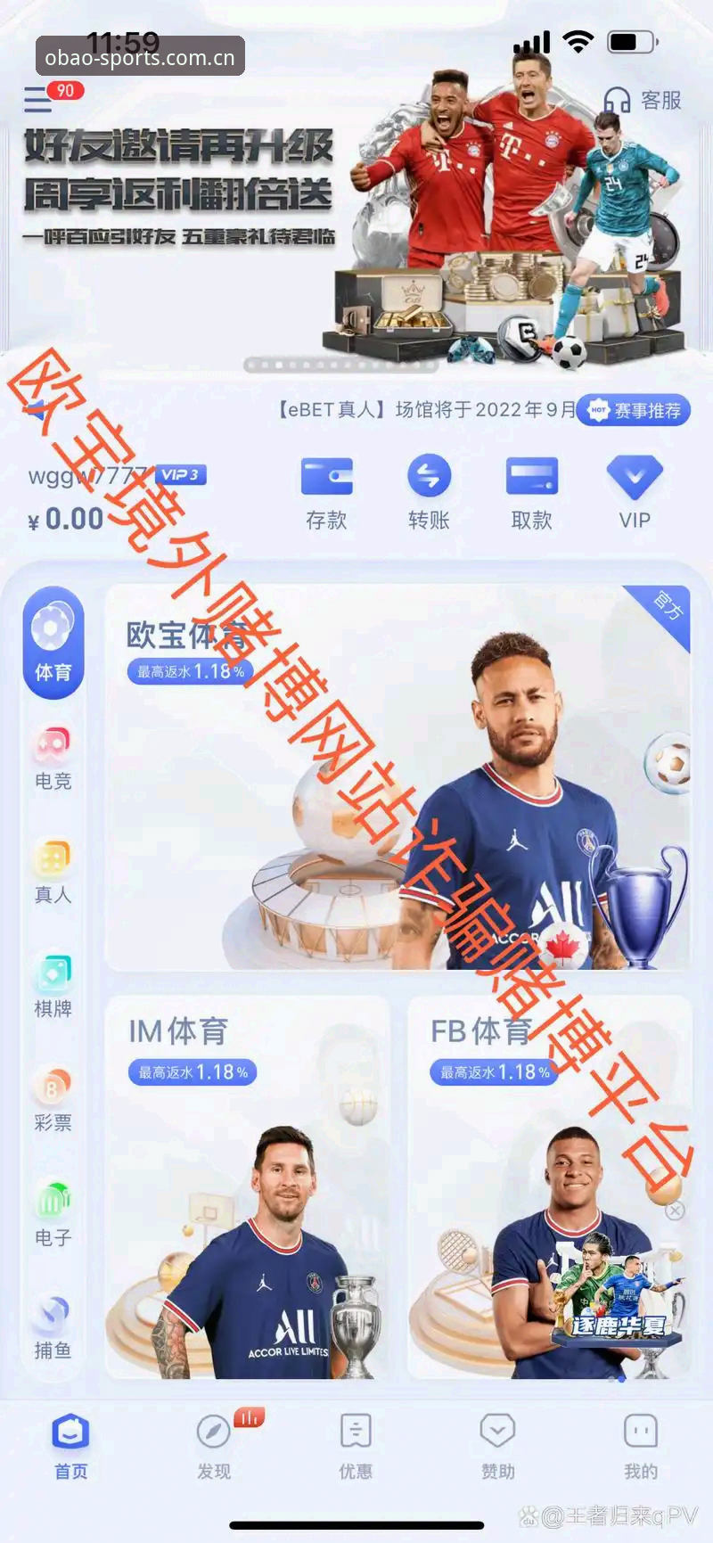 揭秘欧宝体育安卓apk下载：新手用户必知的五大关键细节